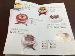 菜单-好利来(道前街店)