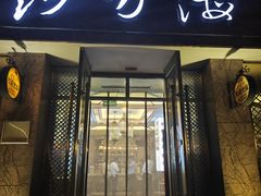 -沙力海西北特色美食烤肉店(北门坡店)