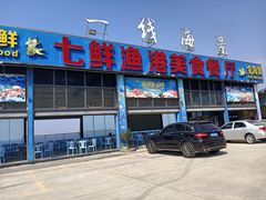 门面-七鲜渔港美食餐厅(巽寮湾海景店)