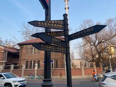 -天津五大道文化旅游区