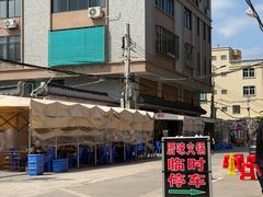 -厝味火锅·潮汕卤水火锅(十一合店)