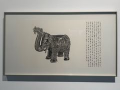 -知美术馆
