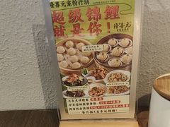 -隆喜元鱼汤包·海鲜(中联广场店)