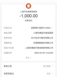 体验后-上海玫瑰医疗美容医院