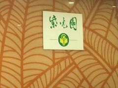 -紫光园(顺义店)