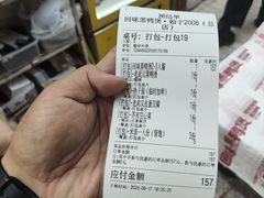 -回味黑鸭煲·始于2006(万松园店)