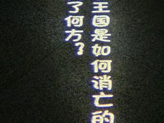 -金沙遗址博物馆