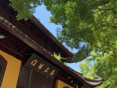 -西园寺素食(西园弄戒幢律寺店)