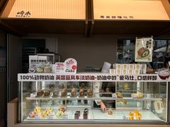 -崎本的店·专业酵种吐司(无锡万象汇店)