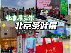 -北京展览馆