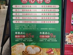 -金华安大酒楼·老牌潮菜·粤式茶点(东方国际店)