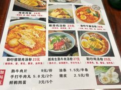 -海安安越南粉(丹竹頭店)