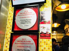 -妈咪鸡蛋仔(尖沙咀东分店)