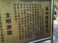 -灵岩山风景区