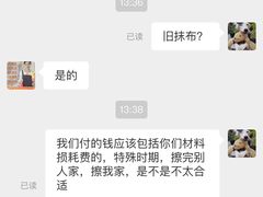 -北京美家洁开荒保洁清洗公司