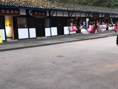-渣滓洞