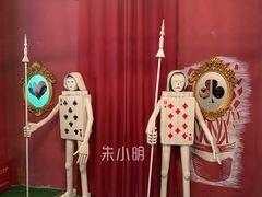 -爱丽丝冒险奇遇记
