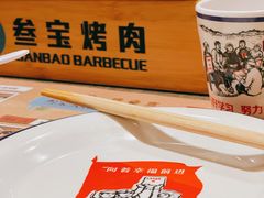 -叁宝烧烤 西安烧烤 领跑品牌(学府路店)