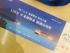 -海兰云天度假区温泉