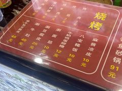 -清真·穆萨砂锅(大皮院店)