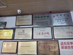 -好成财牛排馆(涂门街总店)