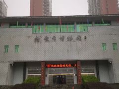 -赤壁市博物馆
