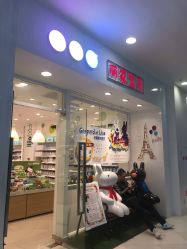 -丽家宝贝(凯德Mall店)