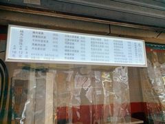 -凯丽上海阳春面馆(德仁里店)