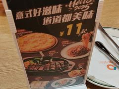 -摩欧客意式餐厅(高新活力汇店)