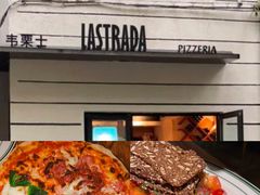-La Strada(安福路店)
