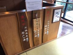 -南紀白浜 浜千鳥の湯 海舟