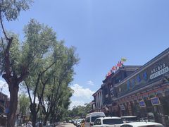 -老三羊汤【北兴隆街店】