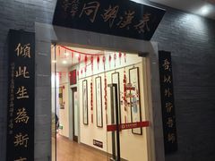 -秦汉胡同国学书院(川沙分馆)