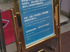 -国药中服免税(北京坊店)