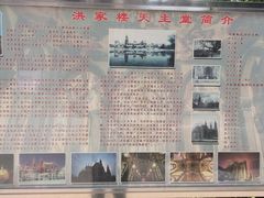 -洪家楼教堂