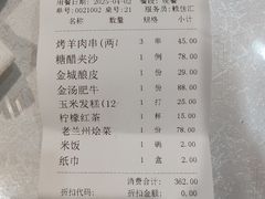 -马大胡子清真西北菜