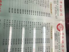 菜单-义顺牛奶公司(庇利金街店)