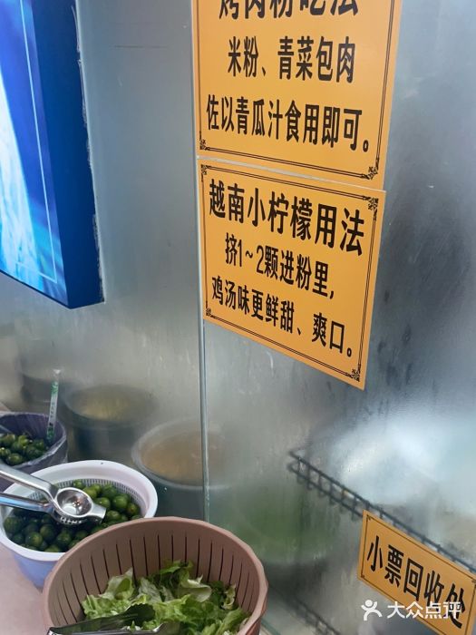 华姐鸡粉(教育路店)图片