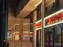 -洞庭家宴·头牌甲鱼(广渠门店)
