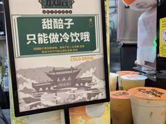 -放哈·甜醅子奶茶创造者(阳光丽景湾店)