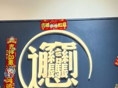 -一醒·手工面·西北传统小吃(新南凯德店)