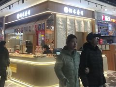 -佰禾寿司(学府凯德店)