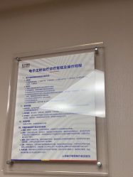 -上海首尔丽格医疗美容医院