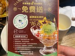 -夯鱼烤鱼·尔滨地标美食(国展店)