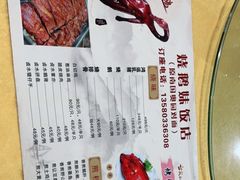 -烧鹅妹饭店