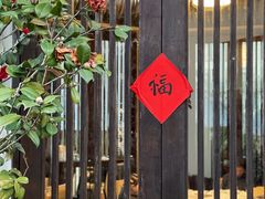 门面-宁波柏悦酒店·钱湖渔港