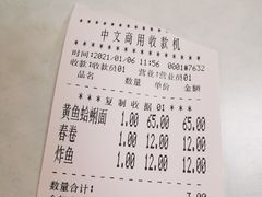 -明呈黄鱼面馆(斜土路店)