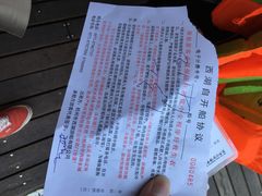 -西湖游船
