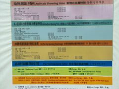-上海野生动物园