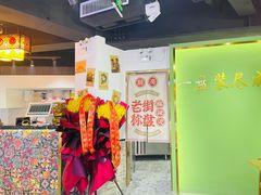 -老街称盘麻辣烫(印象城店)